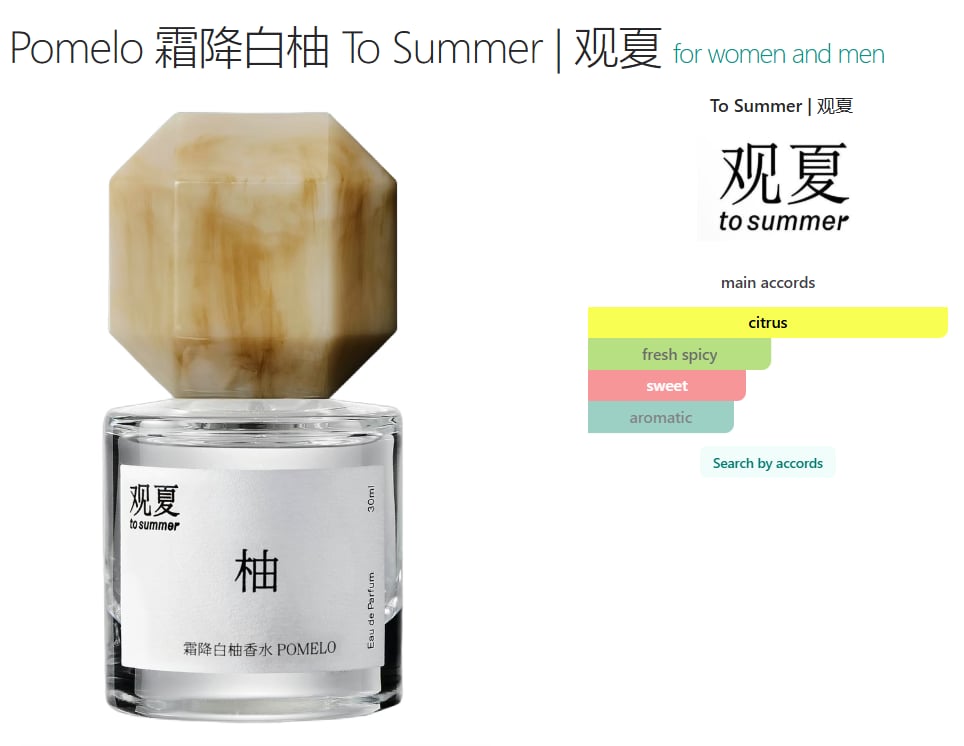 (PREORDER) TO SUMMER POMELO | 30ML - SEALED (FREE NAME ENGRAVING + PAPERBAG)